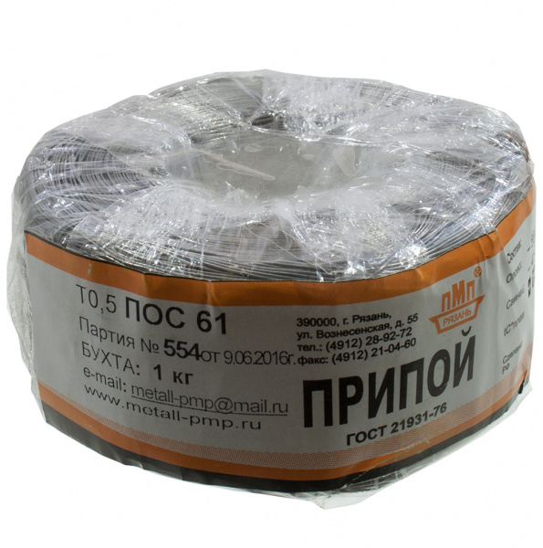 Припой ПОС61 ТР 0.5мм бухта 1 кг, (16-19г)